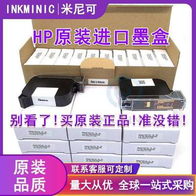 HP1309S原装墨盒2580HP2590W3T10BIQ880黑色51645A25101704K