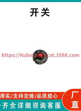 PR651-68550前照灯组合开关总成仪表板开关