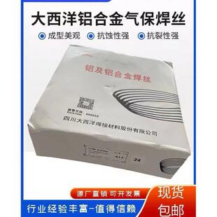 大西洋CHG-2594/ER2594不锈钢氩弧焊丝2.0/2.4