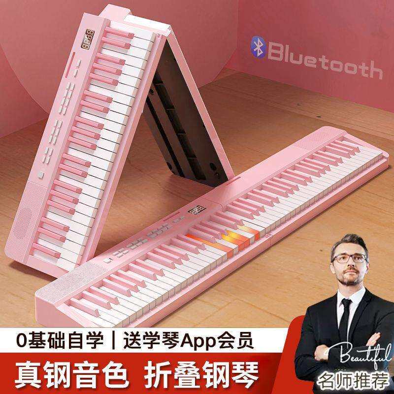 折叠电子钢琴88键盘便携式初学者成年幼师家用手卷专业