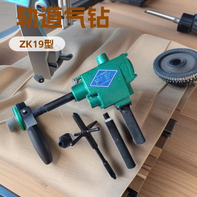 体积小重量轻ZK19轨道气钻电钻厂家加工小型设备配件矿山施工设备