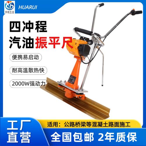 四冲程汽油振平尺手持式混凝土整平机汽油机找平水泥路面振平尺