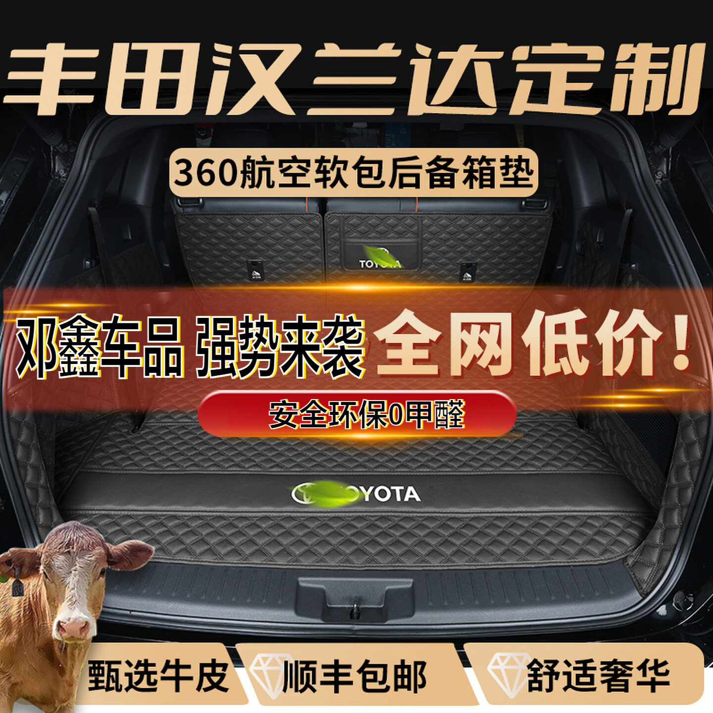 适用于丰*田汉兰达后备箱垫全包围7座汽车尾箱垫内饰用品大全实用