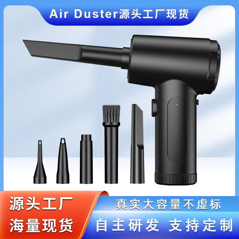 充电吹尘器便携手持吹尘机键盘机箱清洁车载手持无线吹尘器