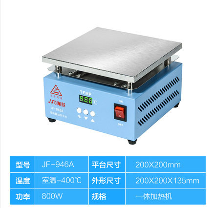 200*200单数显发热板加热平台恒温预热灯珠维修