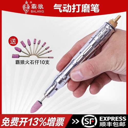 霸狼工业级气动打磨机风磨笔磨头磨笔笔式小型工具雕刻机风磨机