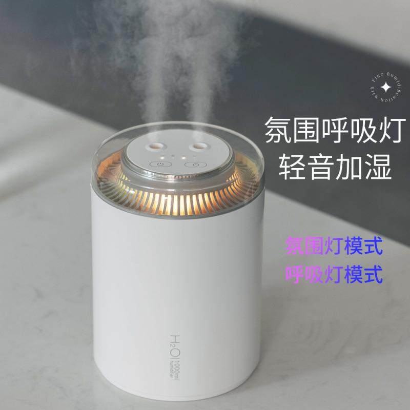 2022新款双喷加湿器家用办公小型创意无线空气净化加湿器除菌加湿