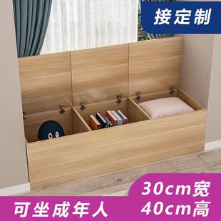 30cm宽上翻盖箱柜可坐人卧室收纳柜飘窗柜阳台柜收纳床边夹缝柜