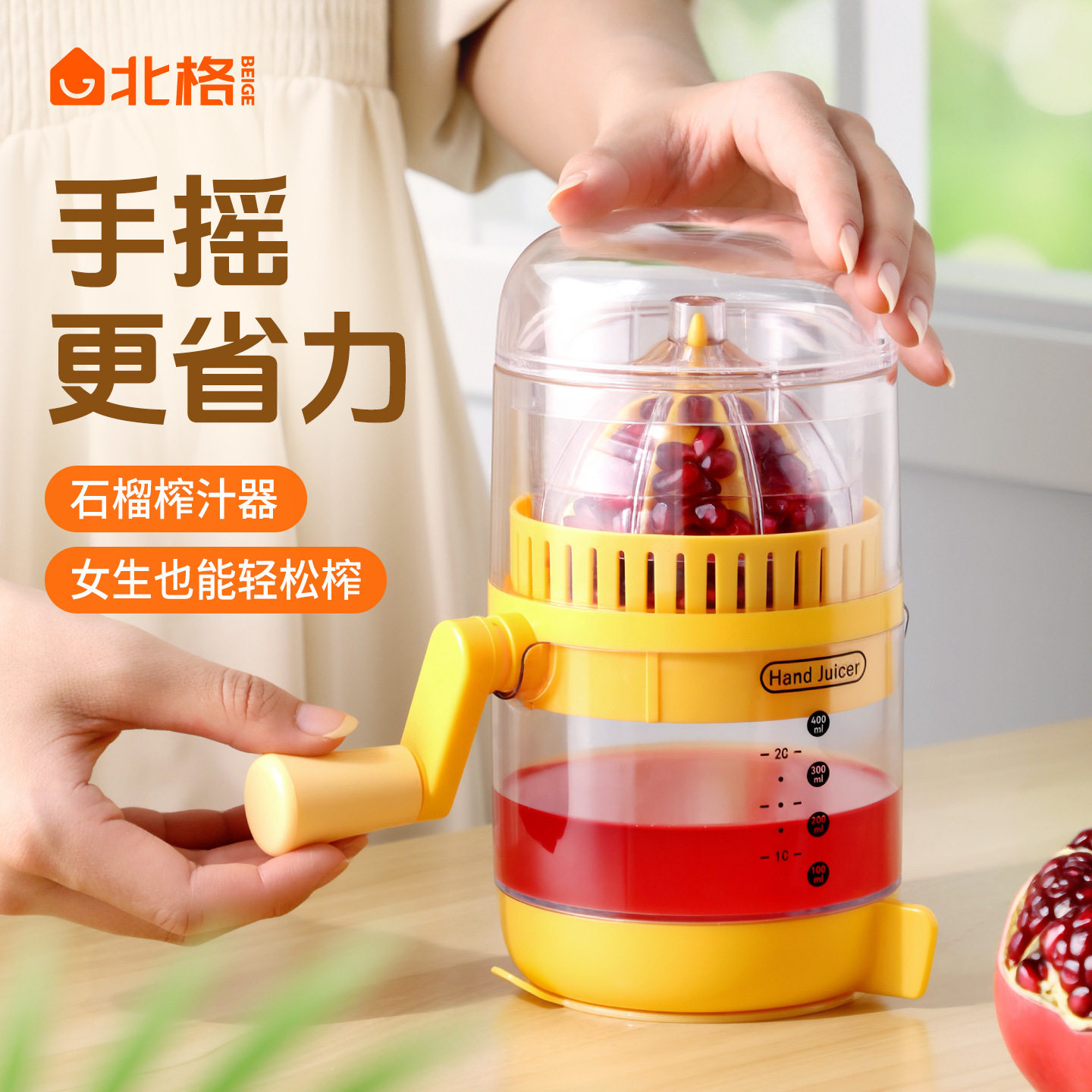 石榴榨汁器手摇式果汁压汁器榨石榴汁橙子柠檬榨汁机小型家用