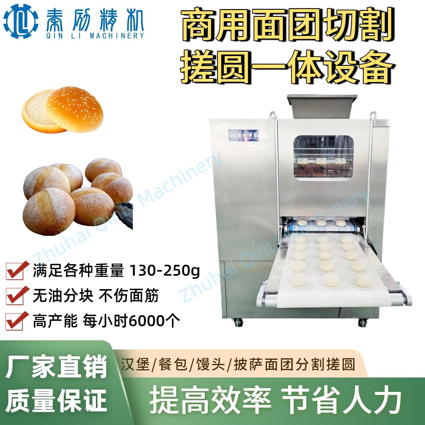 工业版面团分割机搓圆机 高含水量面团 商用汉堡披萨面包制作机