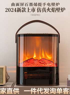 25年新款WeWarm仿真火焰石墨烯取暖器壁炉家用卧室暖风机取暖神器