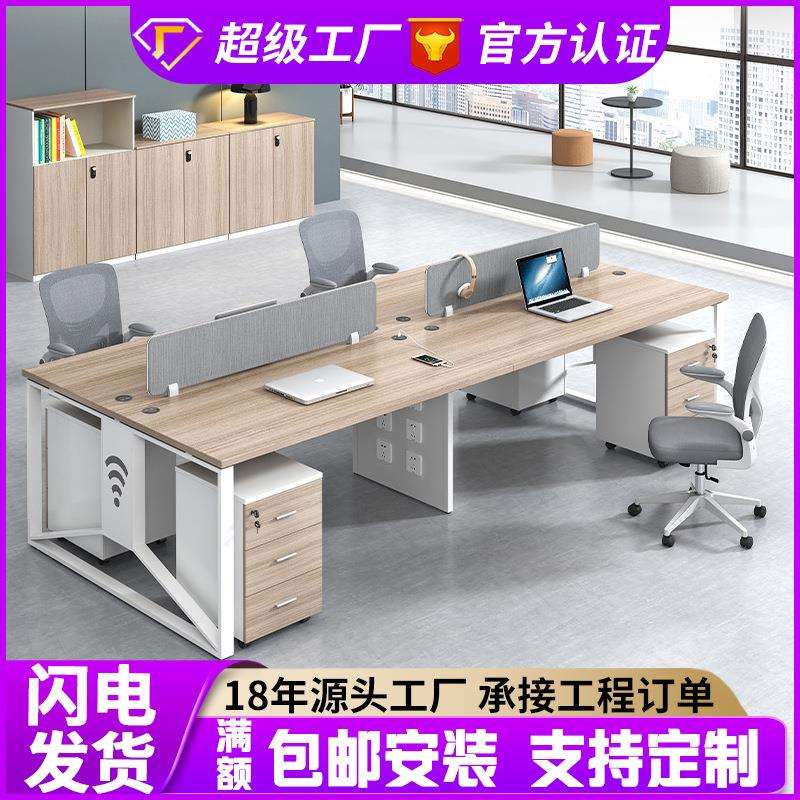 职员办公桌椅组合4四6人位简约现代办公室桌子屏风工位电脑桌卡座