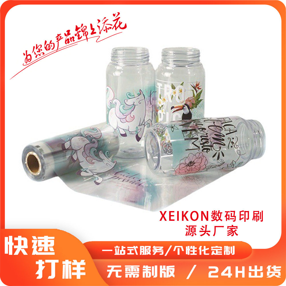 宏达高清热转印膜杯体图案烫印