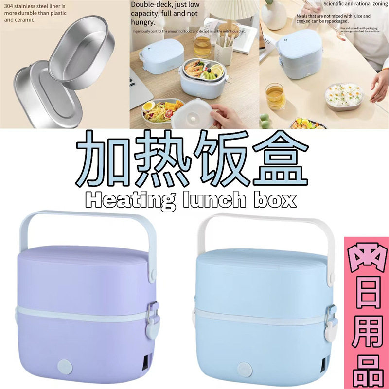 便携插电不锈钢内胆电热饭盒