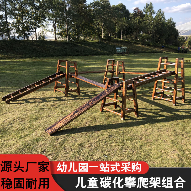 幼儿园户外碳化攀爬架16件套