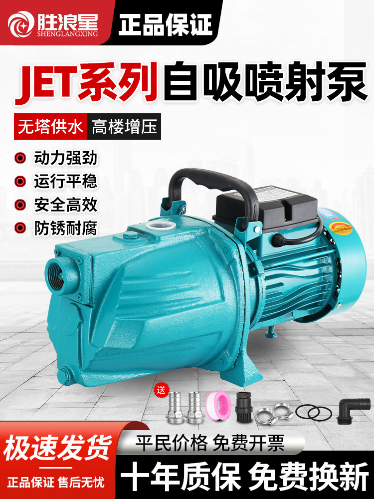 自吸泵泵家用220V全自动自来水吸水泵抽井水增压泵静音抽水泵
