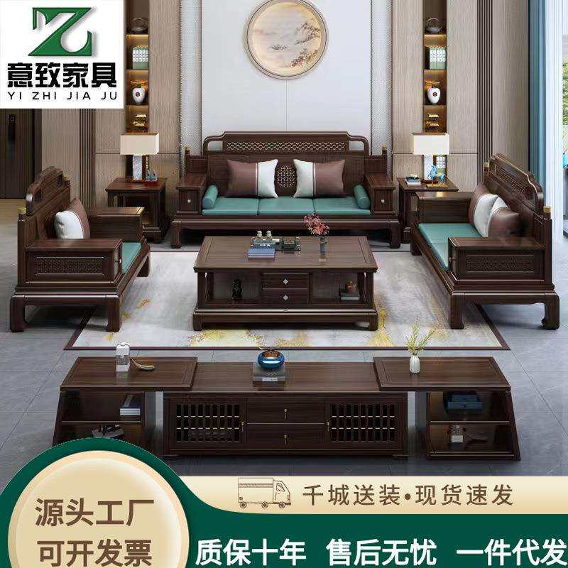 新中式乌金木沙发组合中国风大小户型客厅配套贵妃茶几实木家具