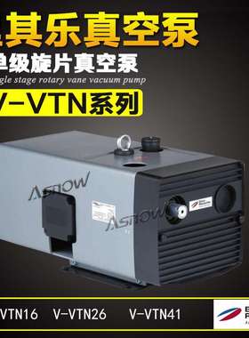 里其乐真空泵V-VTN26 VLT25 25立方无油旋片泵 VTN26维修保养