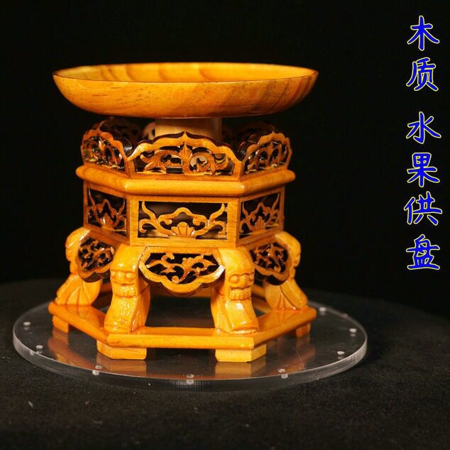 道果盘红黄实木供盘摆件