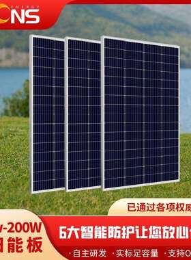 大功率单晶硅18V36V180W200W太阳能板房车太阳能板
