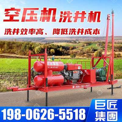 300米空压机洗井机配抓锥打捞水泵柴油款井疏通机钻孔机钻机