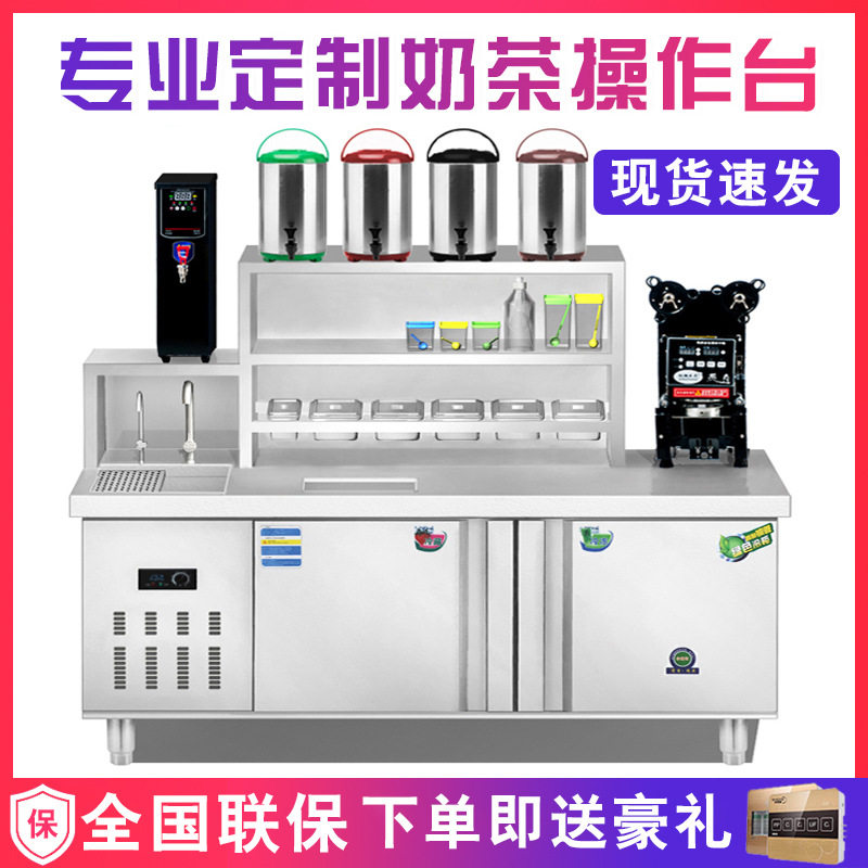 奶茶店商用水吧台冷藏全套设备