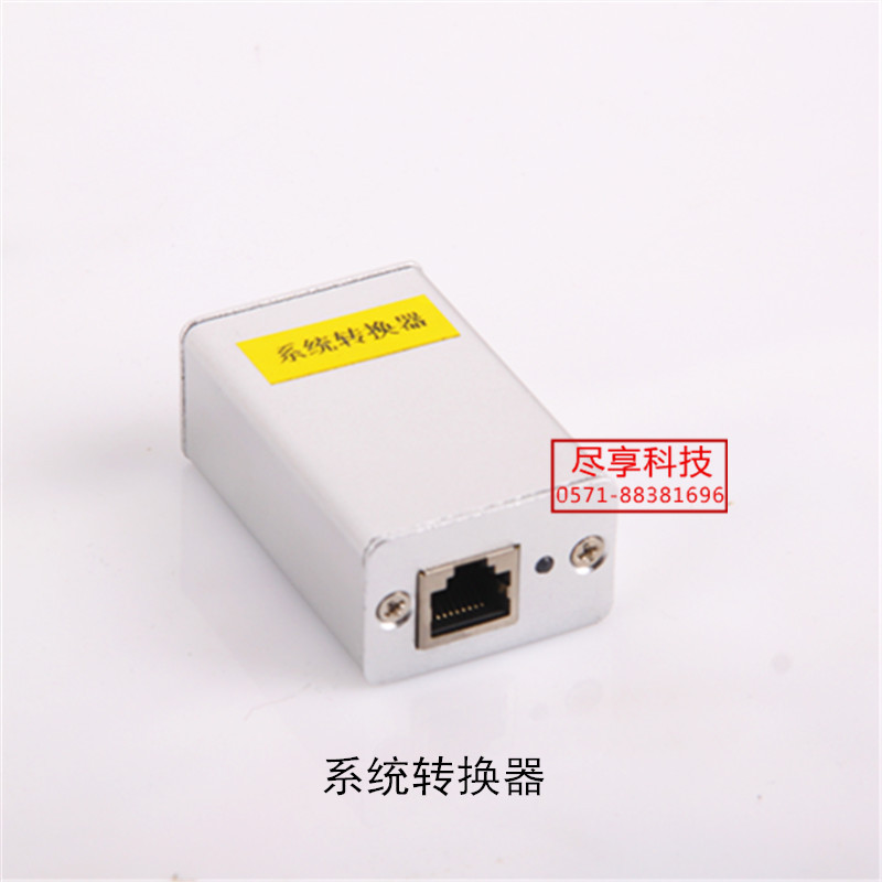 有线采集器配件系统转换器及电源RS485转USB转换器