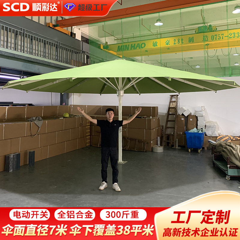 文旅景区幼儿园电动大型户外遮阳伞7米直径商用景点学校遮阳伞