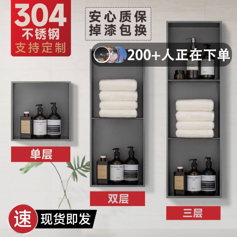 洗手间壁龛不锈钢304加厚分层隔板烤漆嵌入式浴室卫生间置物架