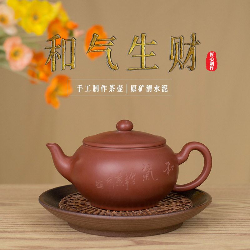 正宗宜兴卢伟萍手工制大品300c和气紫砂壶原矿清水泡茶壶茶具代发