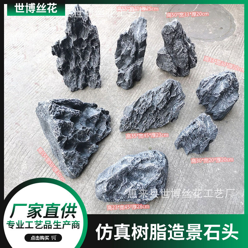 仿真树脂造景石头影视剧组软装设计景观奇石户外庭院摆件庭院装饰