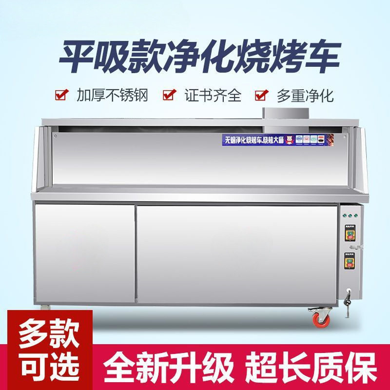 商用无烟烧烤净化车平吸风款油烟净化器夜市摆摊移动烧烤炉架