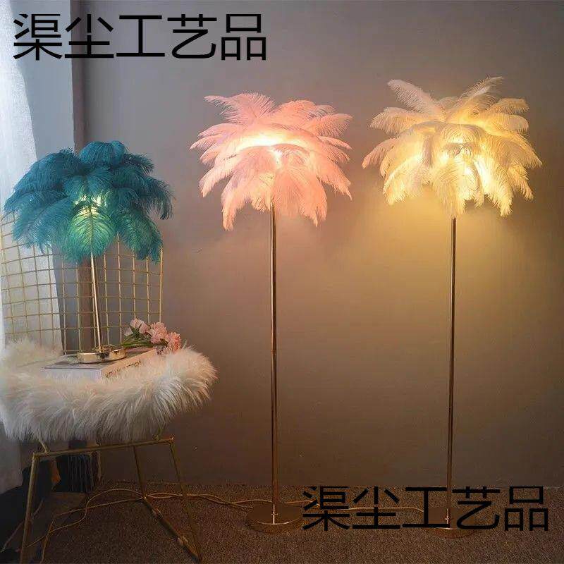 羽毛落地灯客厅鸵鸟氛围立式灯卧室床头灯网红轻奢直播间创意台灯