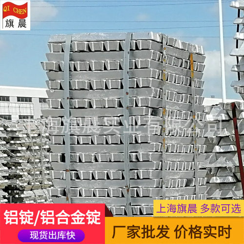 供应AlSi9Mg铝锭 铝合金锭 压铸铝合金锭压铸铝厂铝铸件原料