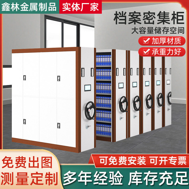 智能档案密集柜一体化电动密集架手摇移动轨道钢制档案室密集架