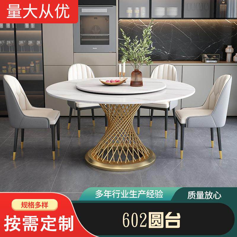 岩板餐桌椅组合圆桌带转盘简约家用小户型现代简约轻奢圆形吃饭桌