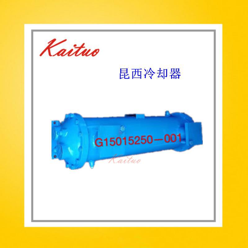 供应昆西水冷却器G15015250-001换热器散热器水塔昆西空压机配件