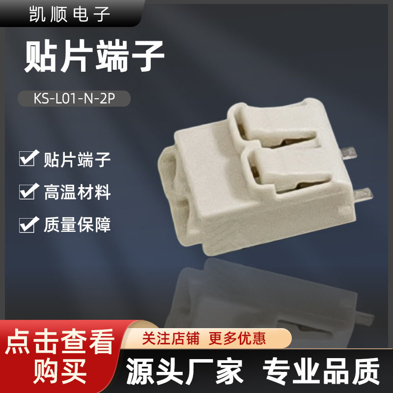 2060-452SMD贴片端子铝基板