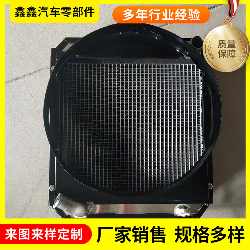 东风704-15系列尺寸460ⅹ530汽车水箱6排大孔厂家销售农机散热器