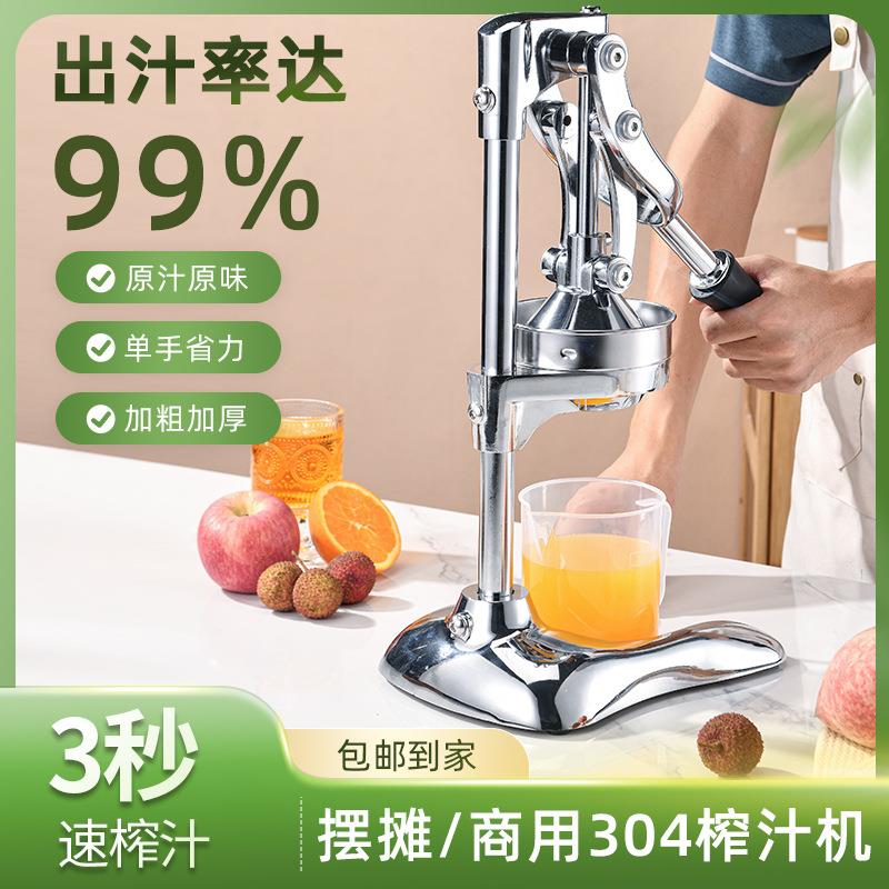 鲜榨橙汁压榨器挤压橙汁商用不锈钢神器橙子水果手动榨汁机摆摊压