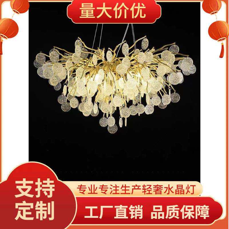 铝质叶片吊灯后现代轻奢玻璃新款客厅卧室餐厅灯具树枝艺术装饰灯