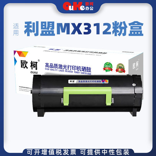 适用利盟MS321粉盒 56F3000墨盒MS521碳粉MS421 MS521 MS621硒鼓