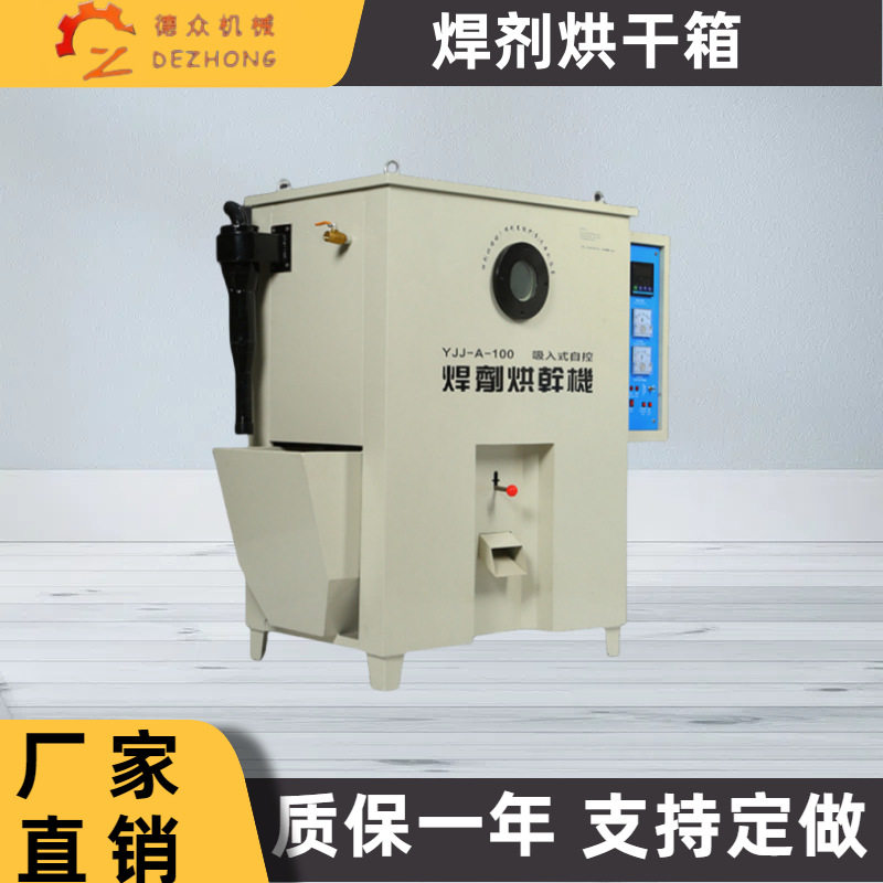 工业电热鼓风恒温焊条烘干箱