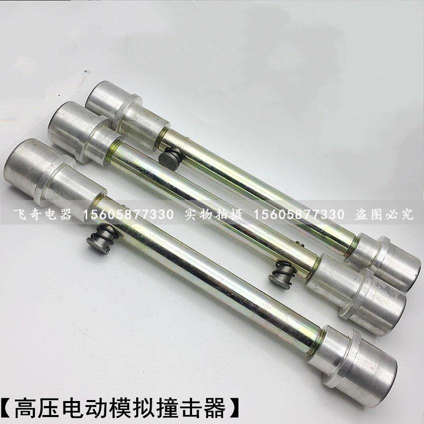 高压熔断器模拟撞击器调节仿真模拟高压熔断器动作灵敏程度