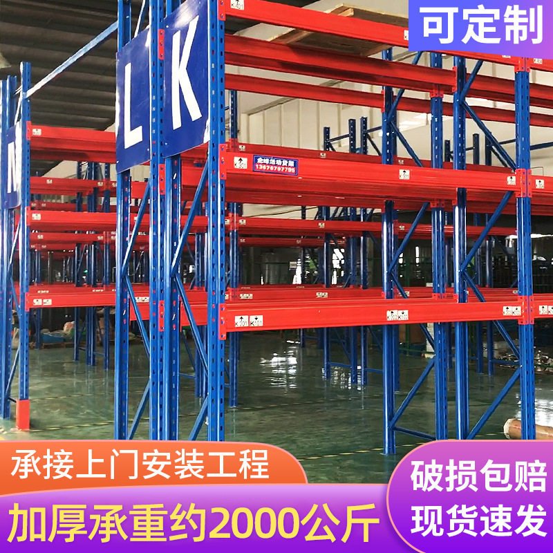 高位立体重载重型托盘货架