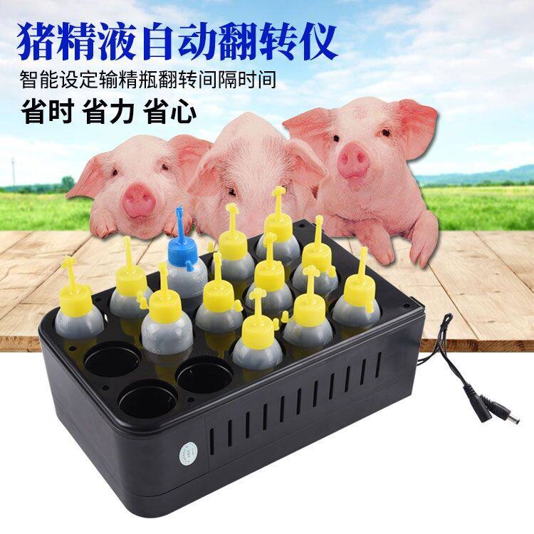 恒温箱精液翻转仪猪精自动翻转机猪精子保存仪器