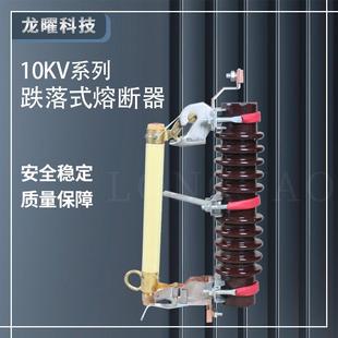 高压户外跌落式 100A户外保险令克开关RW12 200A 熔断器RW11