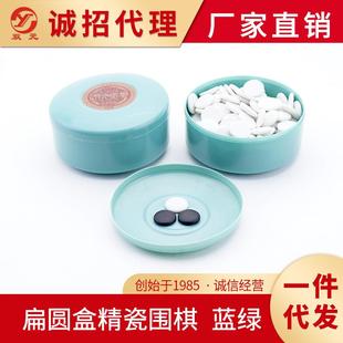 双元围棋套装黑白塑料盒五子棋围棋象棋双面棋盘儿童初学专用棋