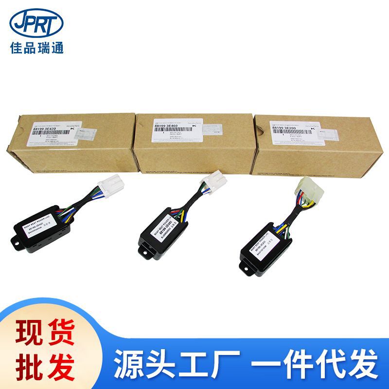 现代起亚前座椅调节开关