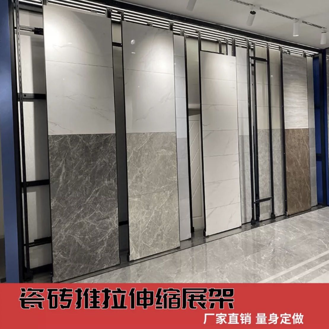 瓷砖推拉展示架铝合金大板岩板无缝包边平推可调节轨道陶瓷木地板